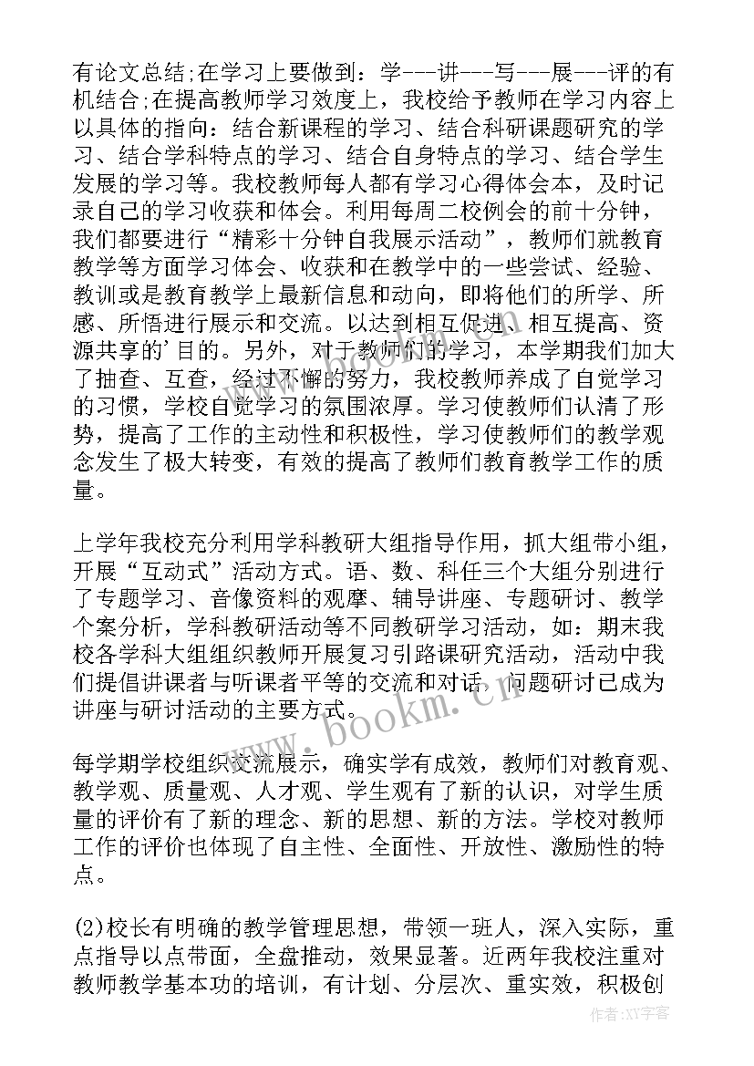 最新二年级上学期数学教学反思 二年级数学教学反思(精选7篇)