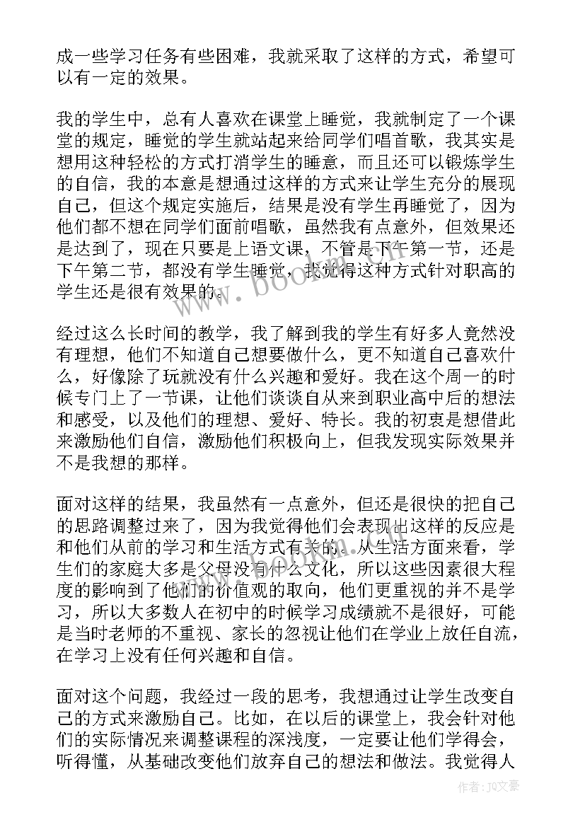 2023年高中语文教学反思(优秀6篇)