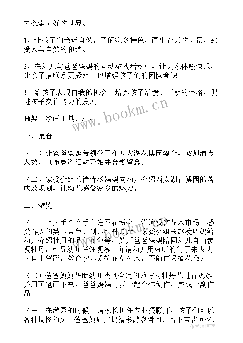 2023年幼儿园各种活动方案(汇总7篇)