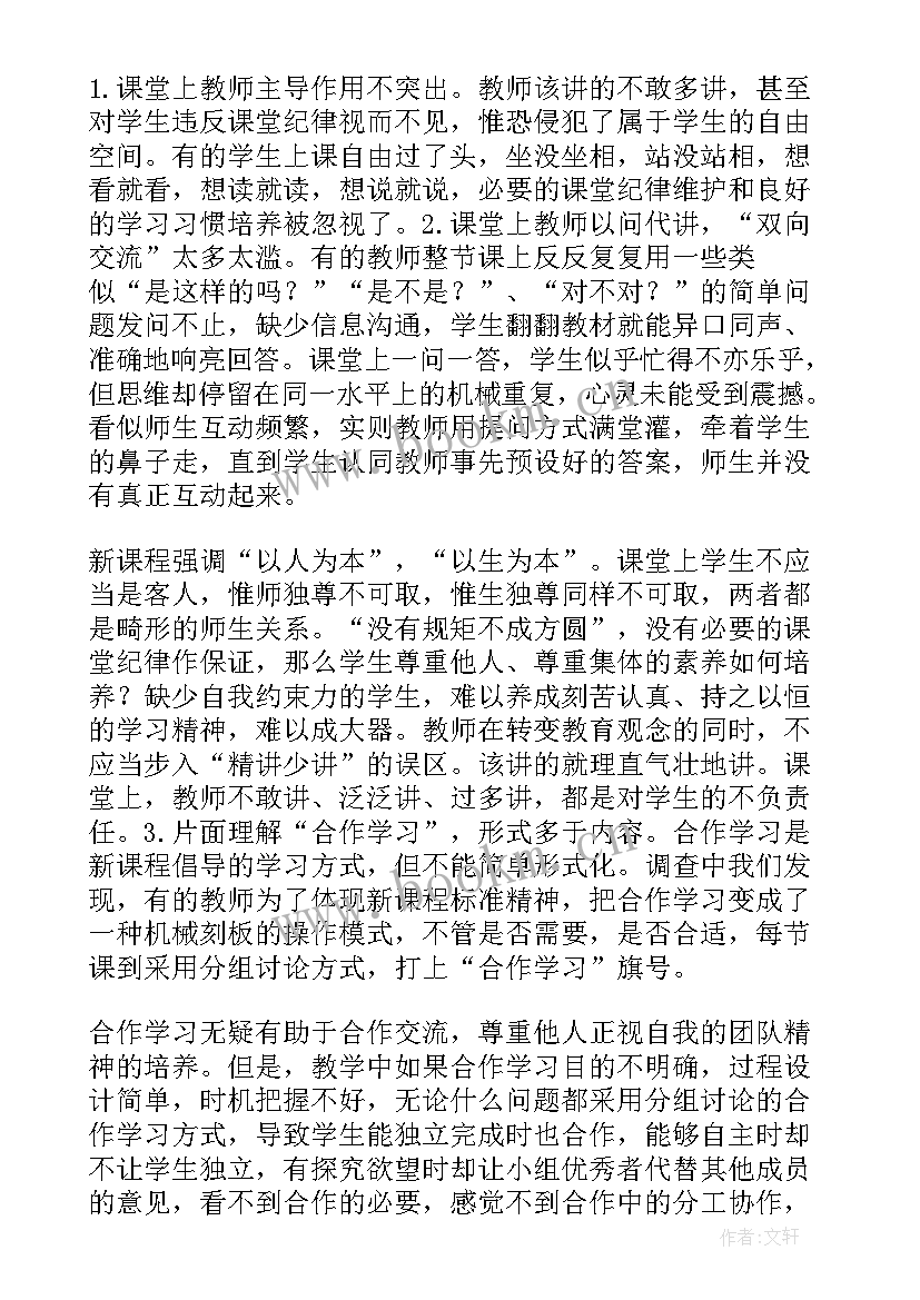 2023年品德教育活动反思 小学品德教学反思(精选6篇)