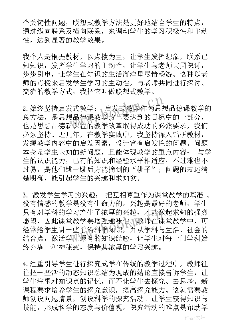 2023年品德教育活动反思 小学品德教学反思(精选6篇)