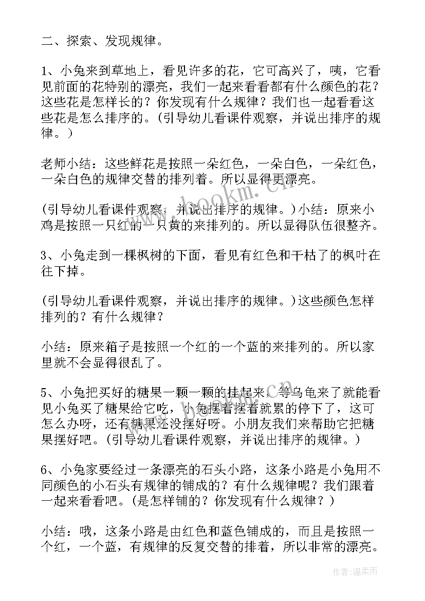 长短排序教学反思(通用5篇)