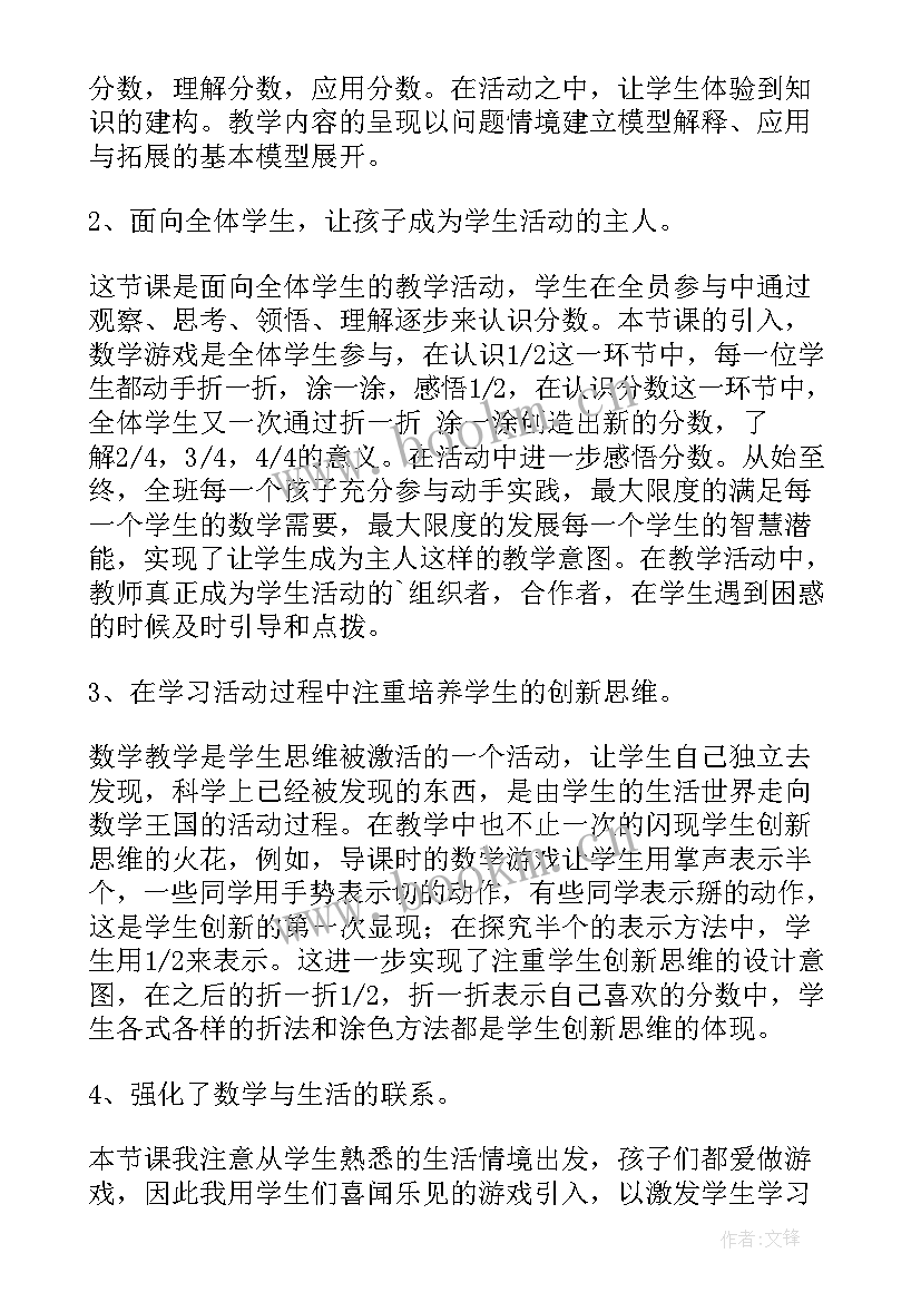 2023年小学一年级数一数教学反思 小学一年级数学教学反思(大全9篇)