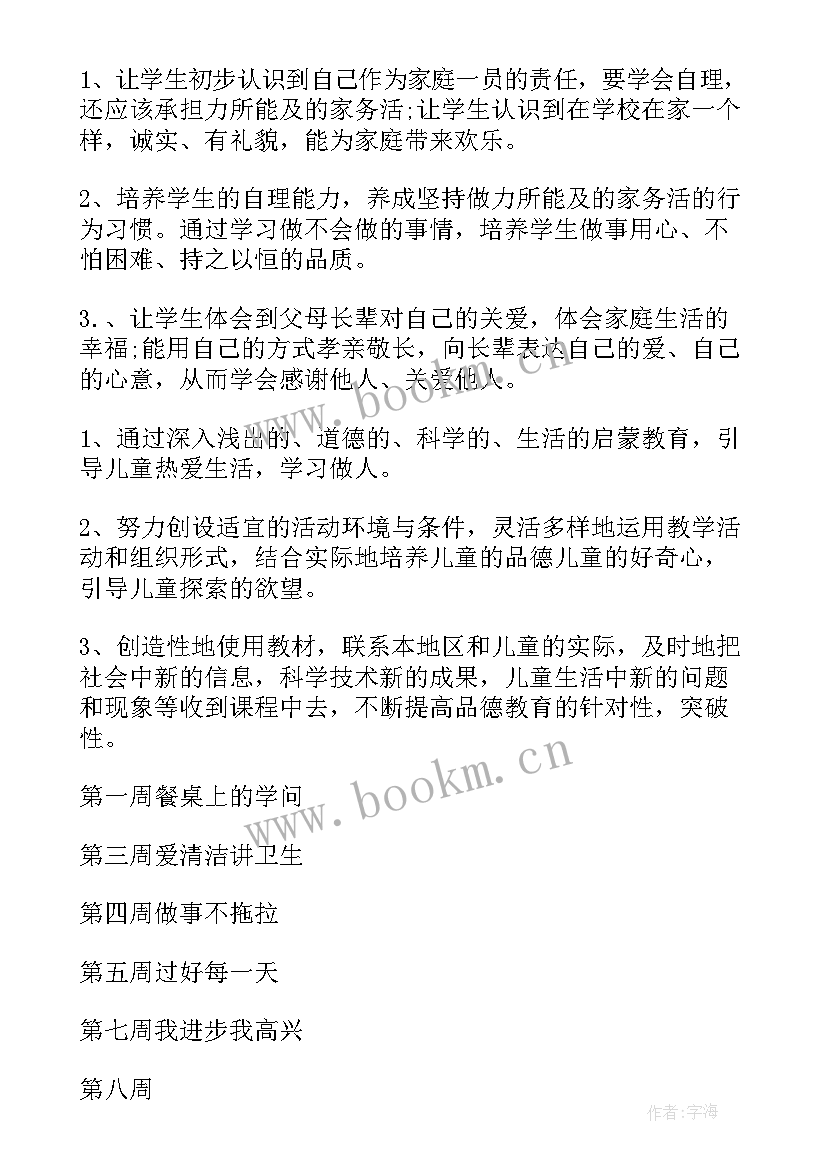 一年级道德与法治教学反思(优秀5篇)