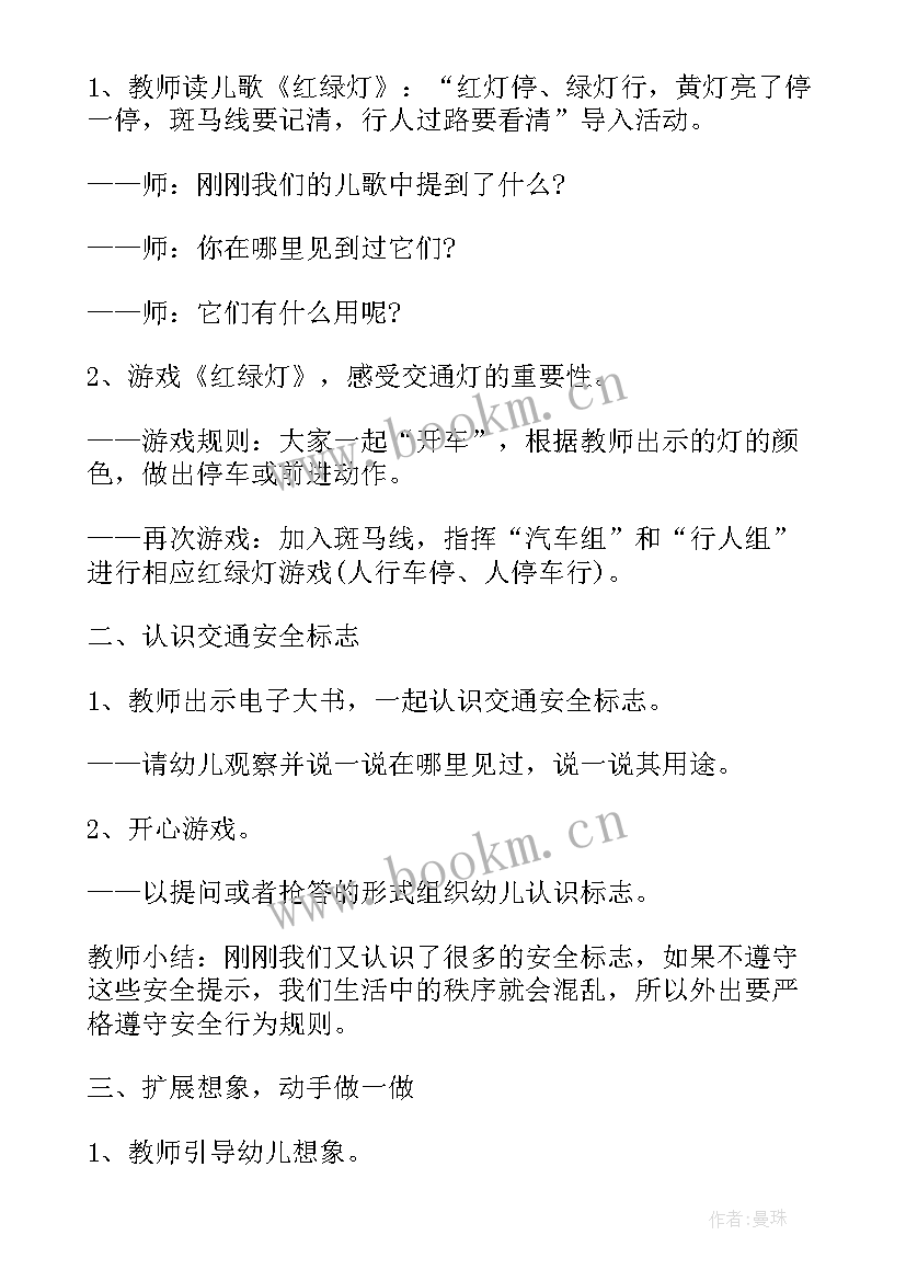 最新大班制作灯笼教案的活动设计思路 幼儿园大班废旧制作教案(优秀5篇)