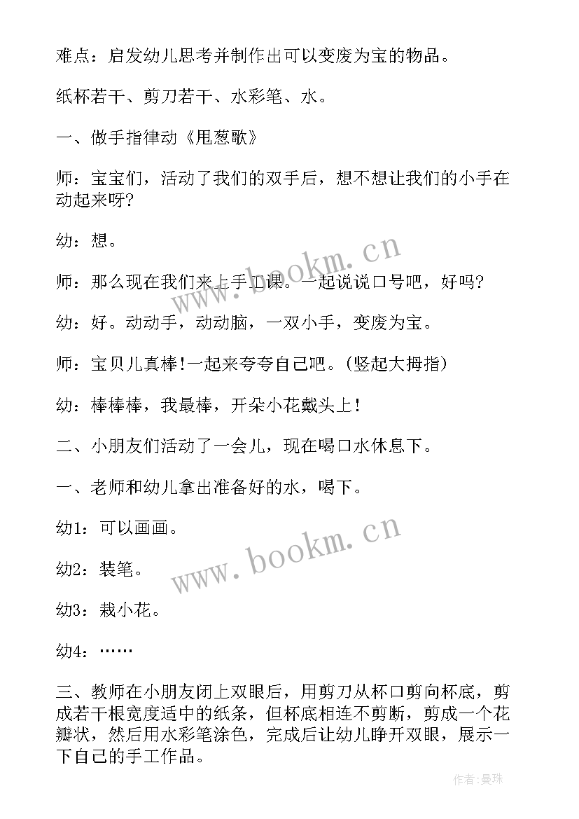 最新大班制作灯笼教案的活动设计思路 幼儿园大班废旧制作教案(优秀5篇)