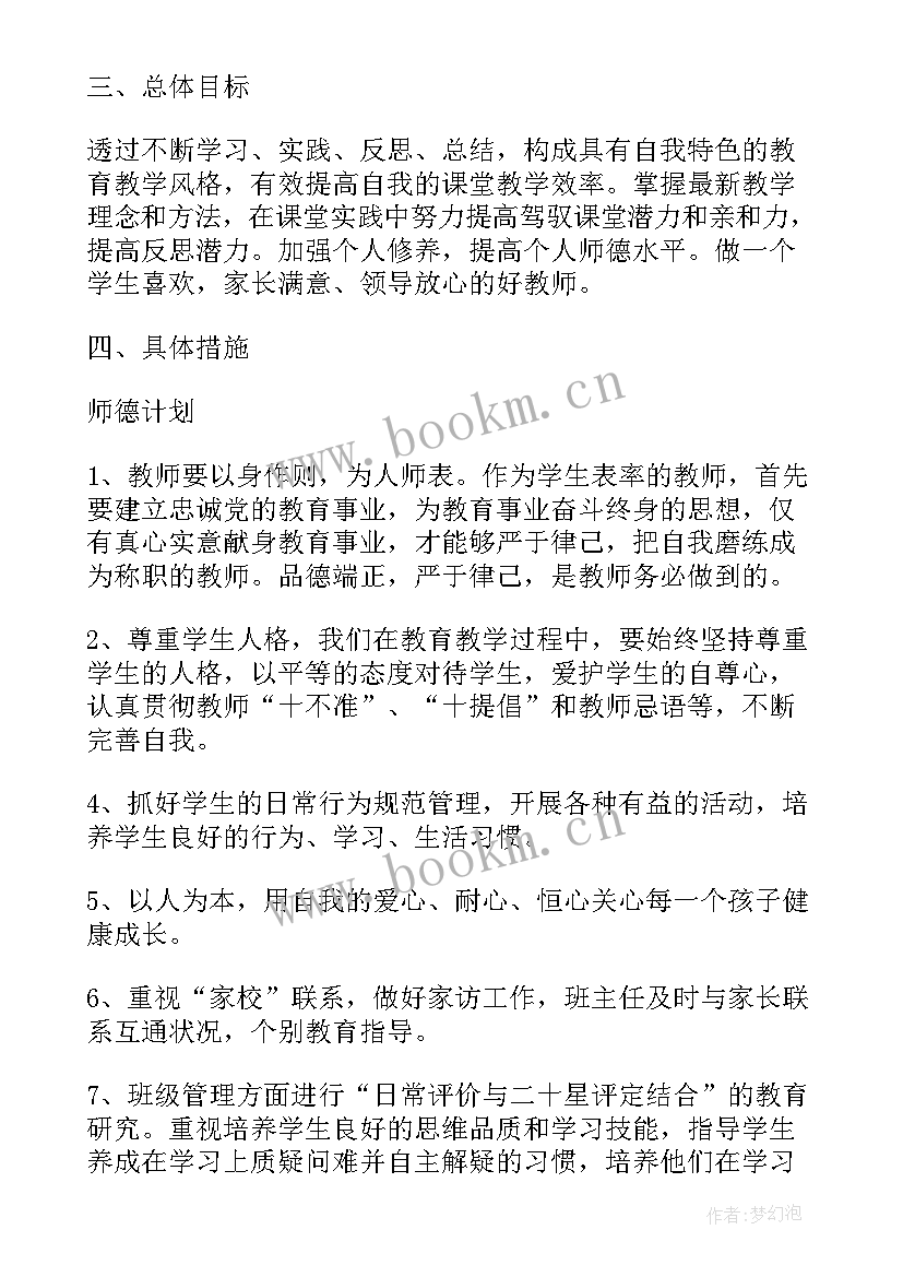 最新教师个人鉴定表自我鉴定幼儿园(优质6篇)