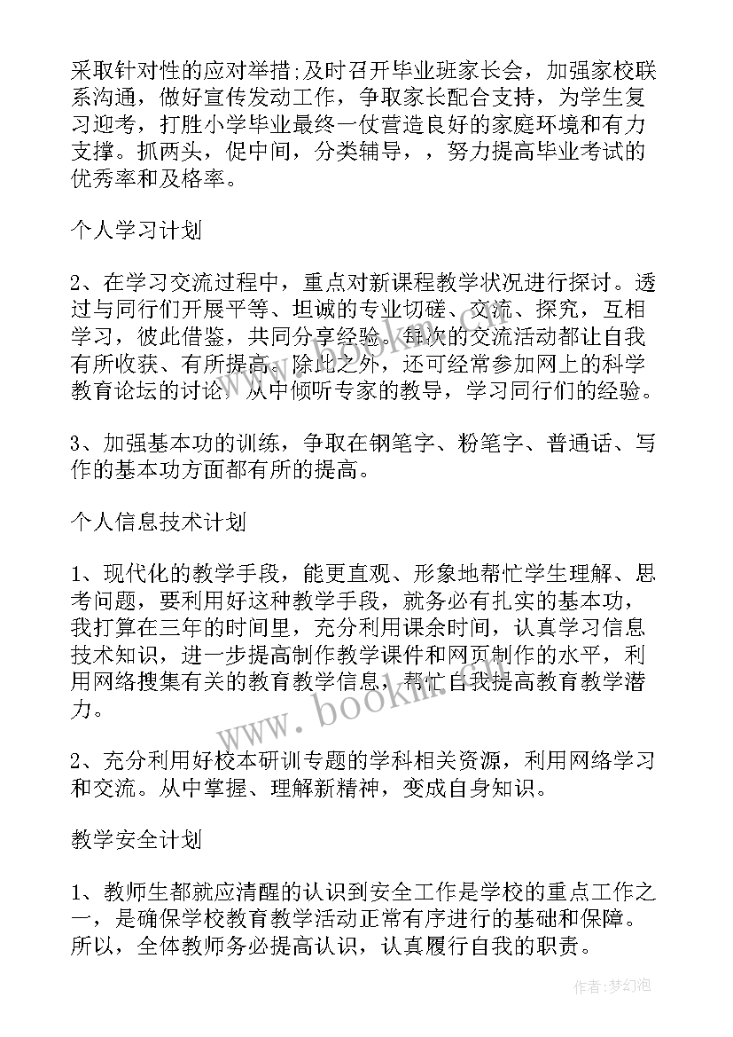 最新教师个人鉴定表自我鉴定幼儿园(优质6篇)