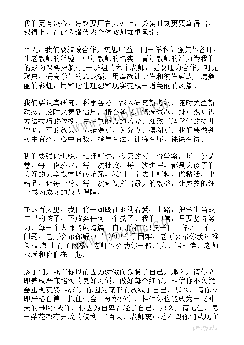 2023年秋季讲话稿开场白(大全7篇)