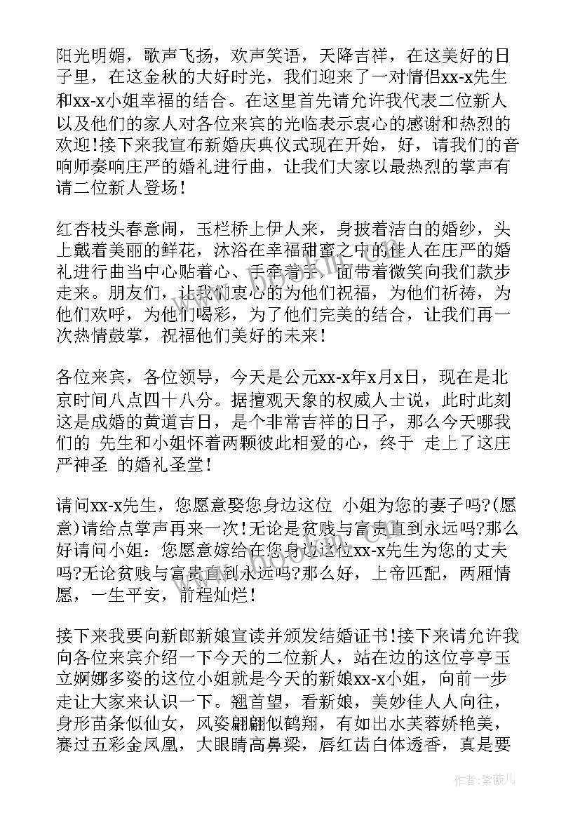 2023年秋季讲话稿开场白(大全7篇)