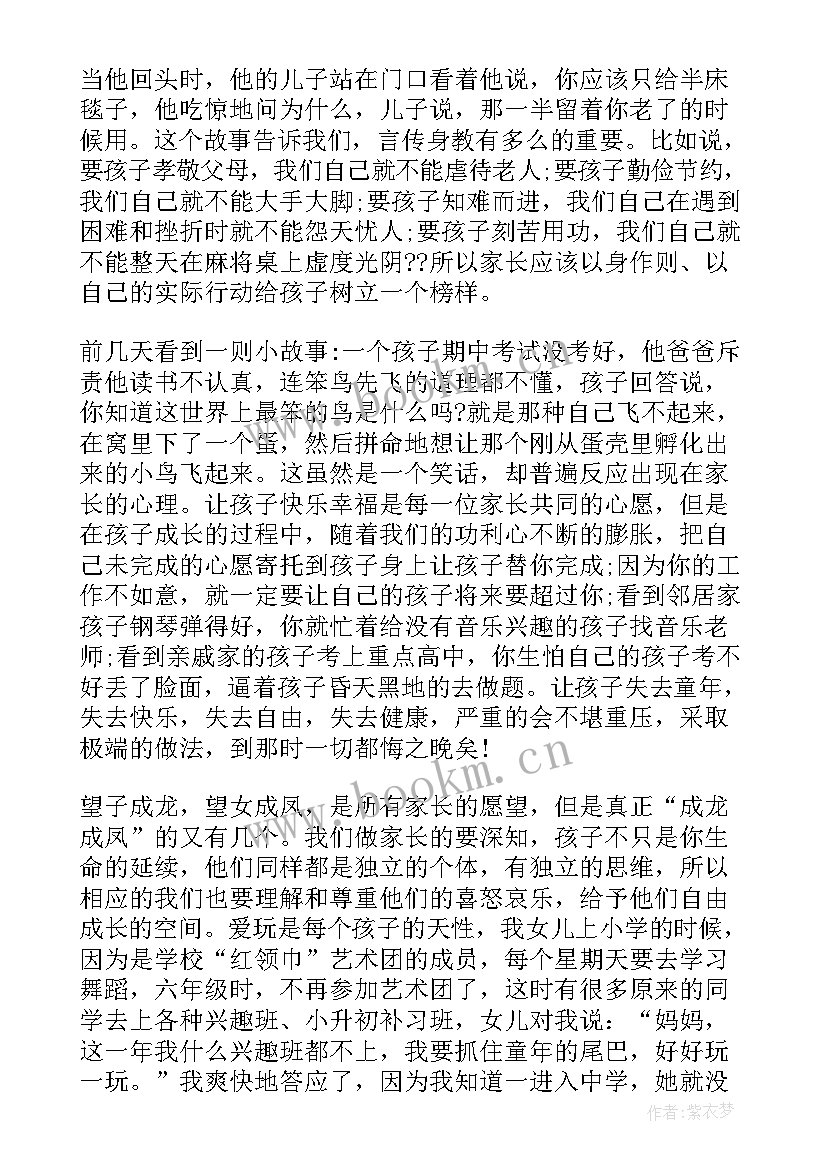 疫情初三家长会家长代表发言稿(通用6篇)