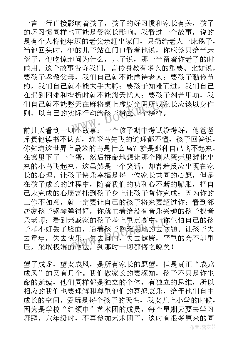 疫情初三家长会家长代表发言稿(通用6篇)