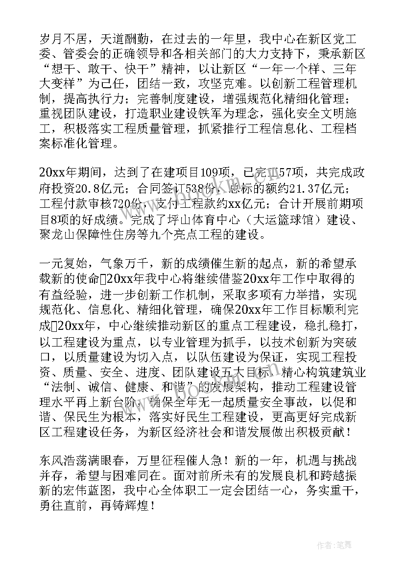 年会总结发言(汇总8篇)