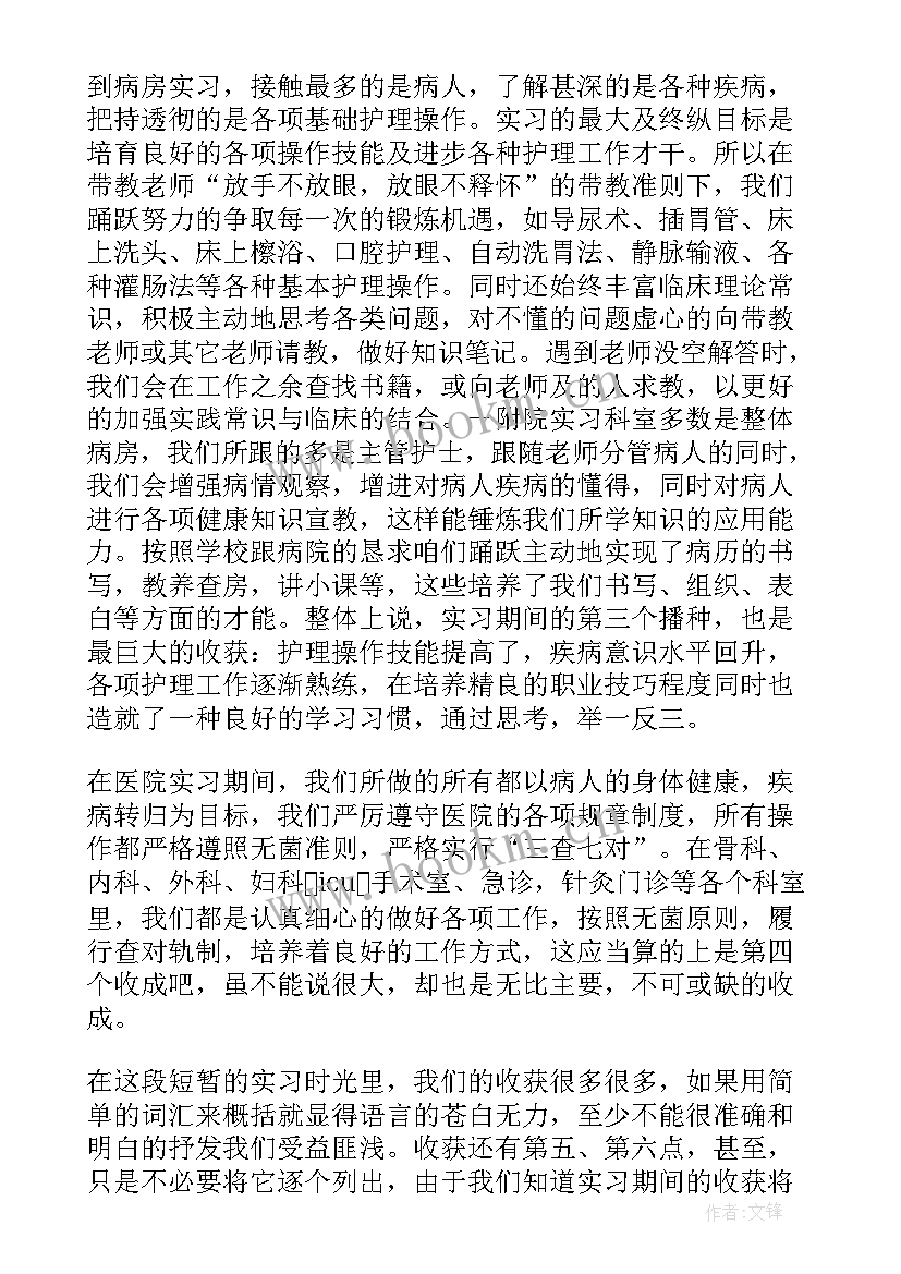 最新临床培训心得体会 临床篇心得体会(优质5篇)