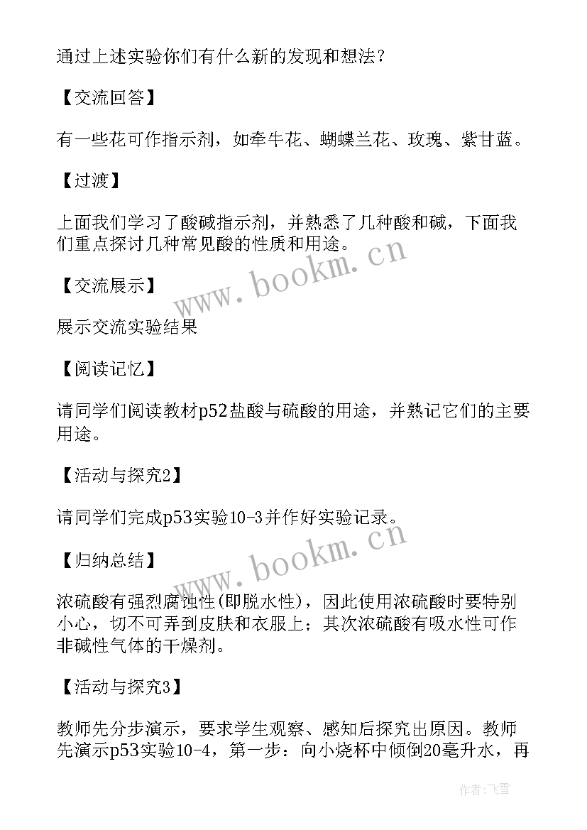 三年级开学第一课教案春季(通用7篇)