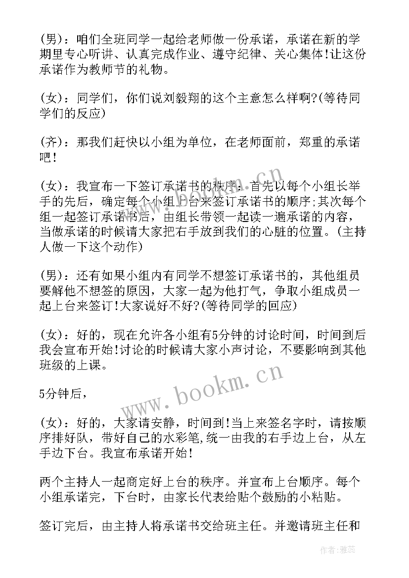 最新生日会主持稿的开场白和(大全8篇)