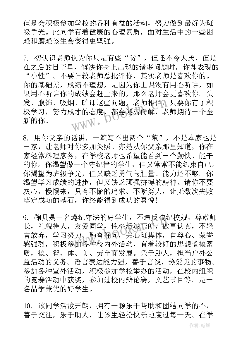 2023年高三上学期期末小结(优质9篇)