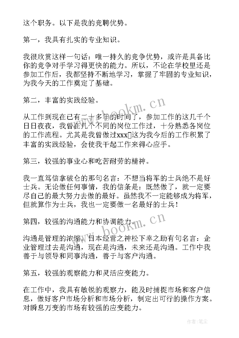 2023年应聘银行大堂经理自我介绍(优质10篇)