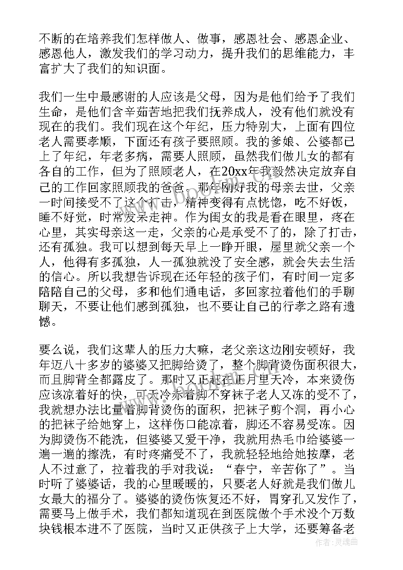 三八节发言(优秀6篇)