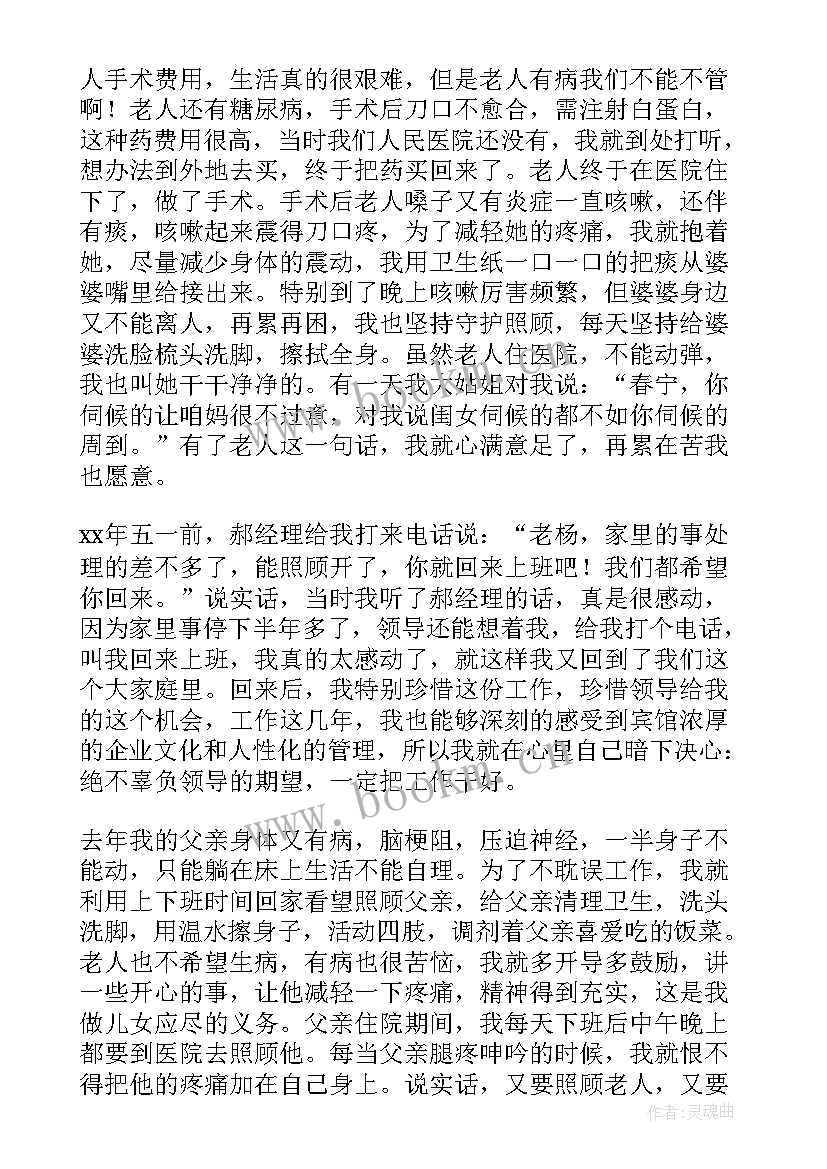 三八节发言(优秀6篇)