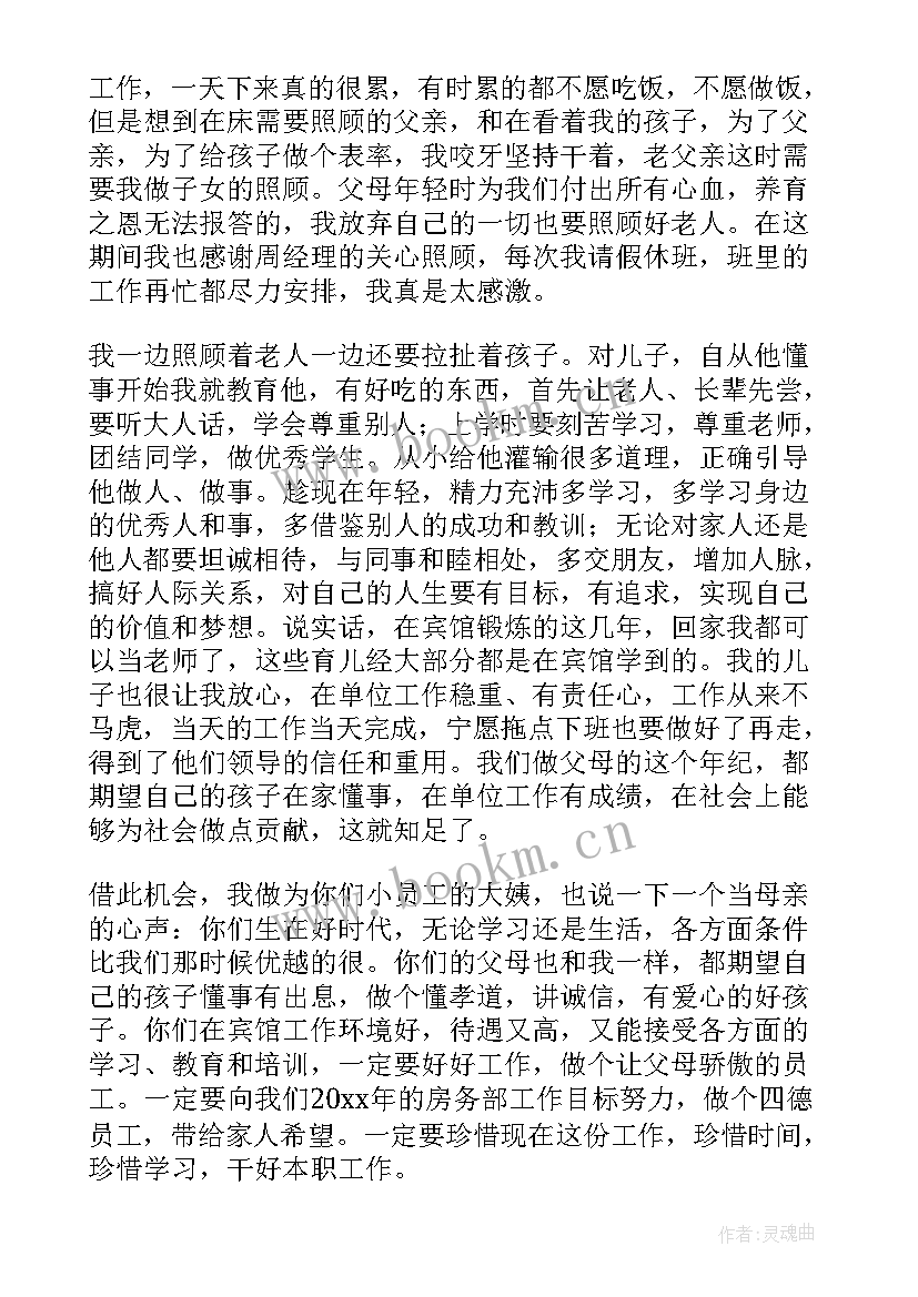 三八节发言(优秀6篇)