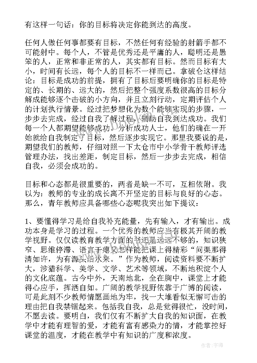 国网青年员工座谈会发言稿 青年员工座谈会发言稿(通用8篇)