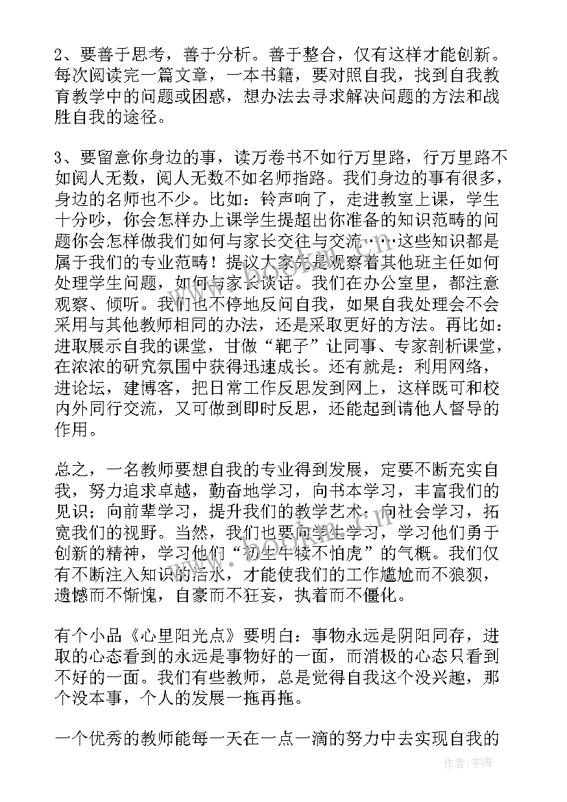 国网青年员工座谈会发言稿 青年员工座谈会发言稿(通用8篇)