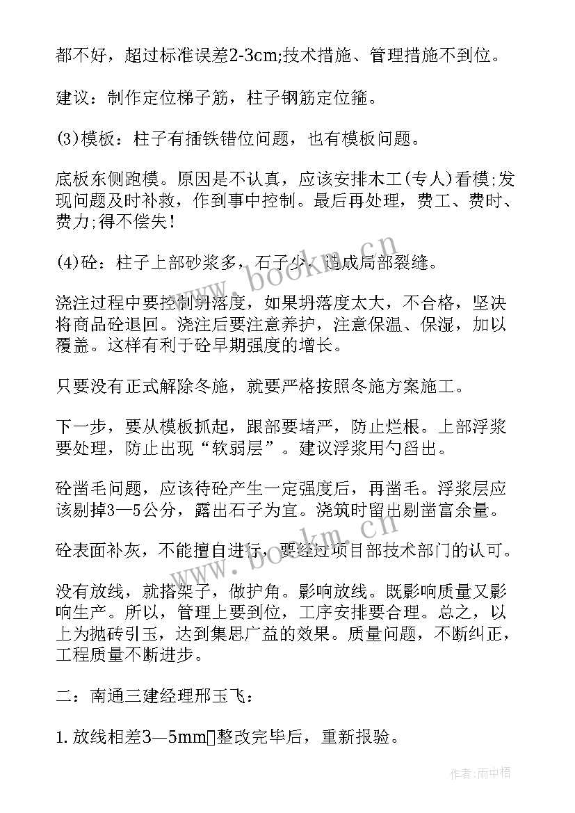 部门年度总结会议主持(精选6篇)