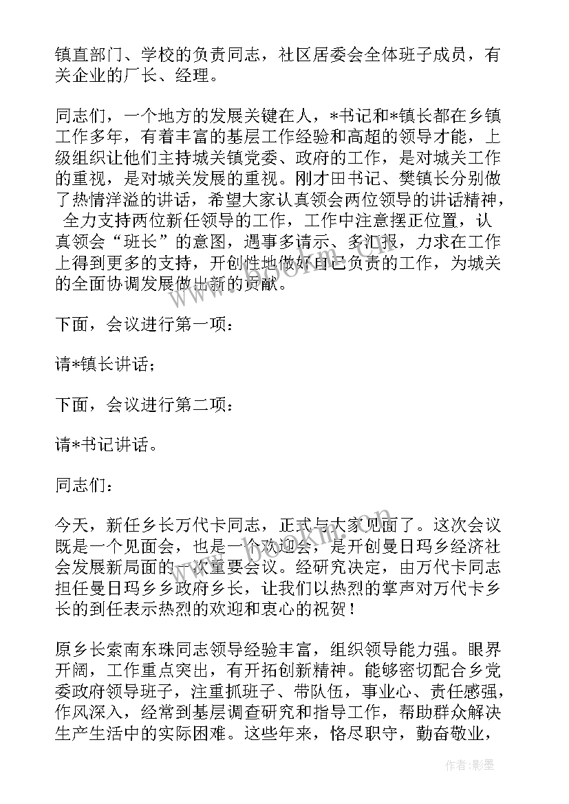 2023年新领导上任员工表态发言 新领导上任欢迎词(汇总6篇)