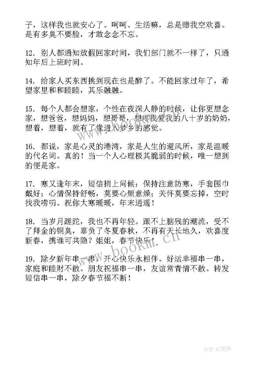 2023年春节放假文案客户(精选5篇)