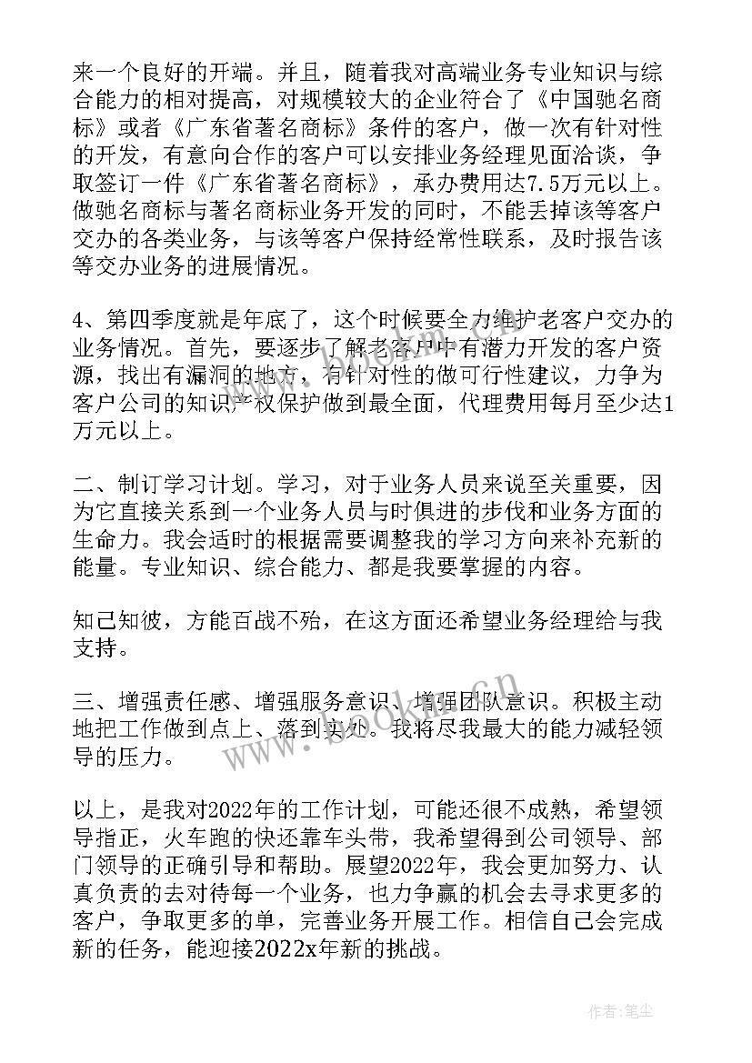 大学生新学期目标计划书 新学期计划和目标(优秀7篇)