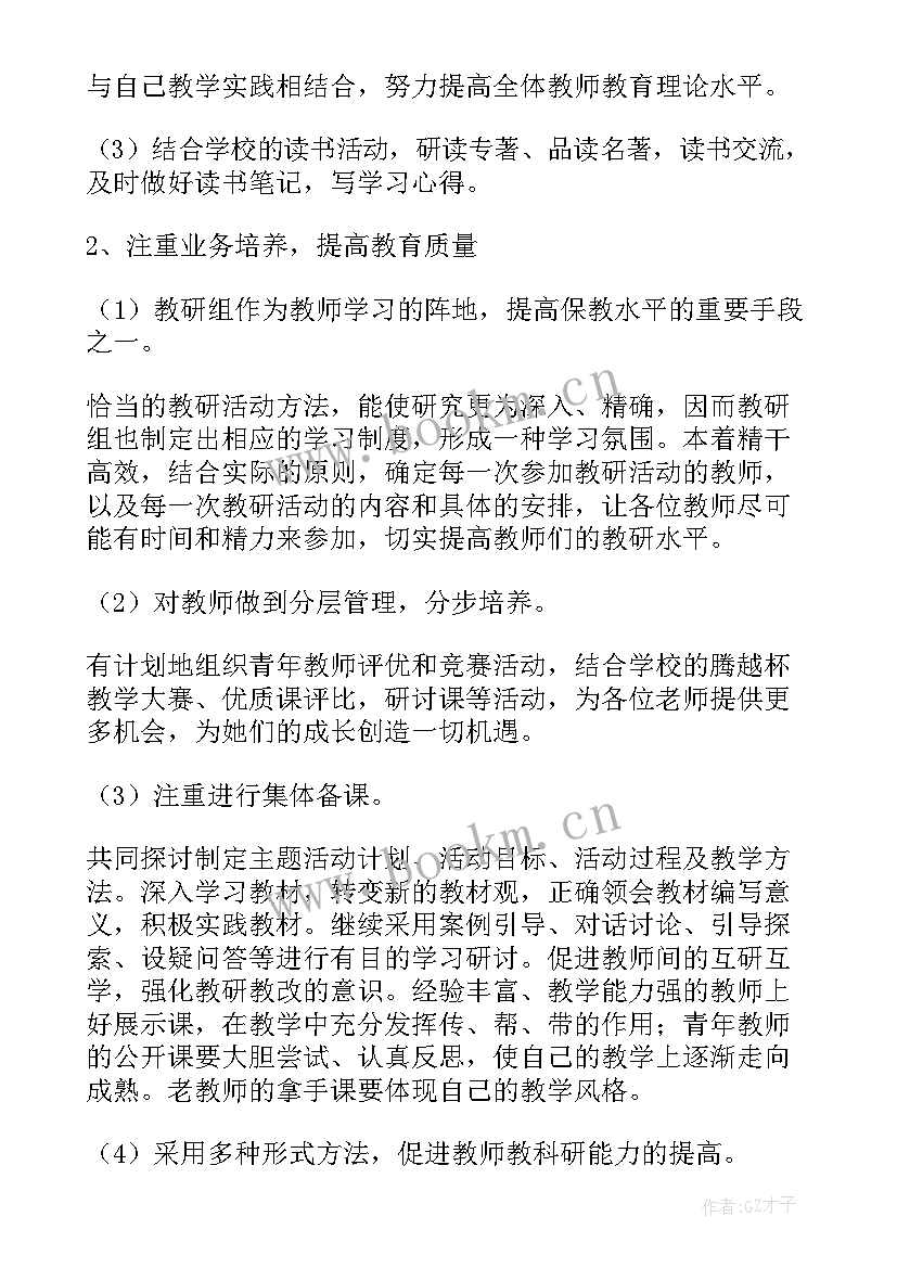 2023年中班下学期年段教研记录内容 幼儿园中班下学期教研计划(优秀5篇)