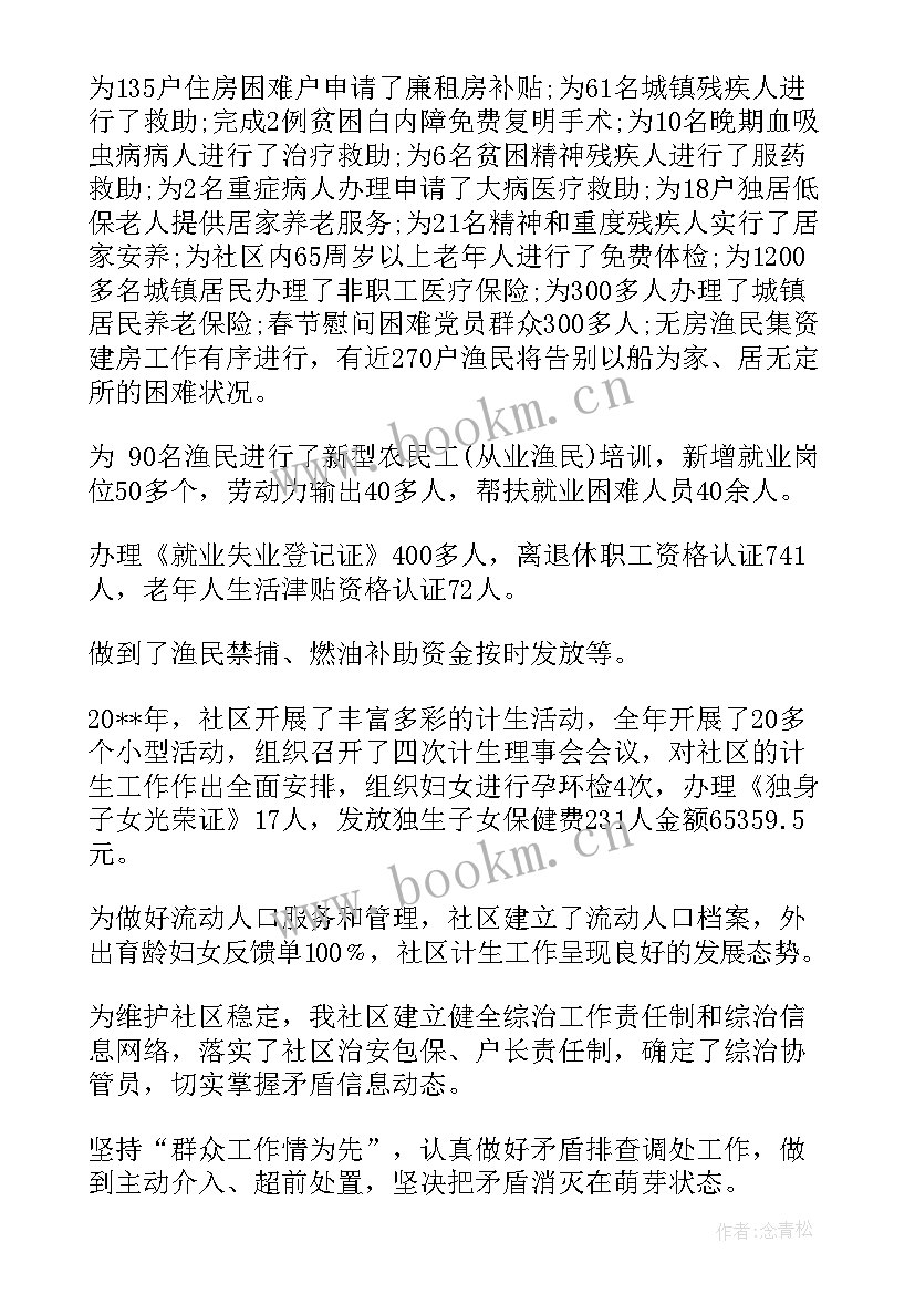 劳动保障工作年终总结 工作年终总结(汇总8篇)