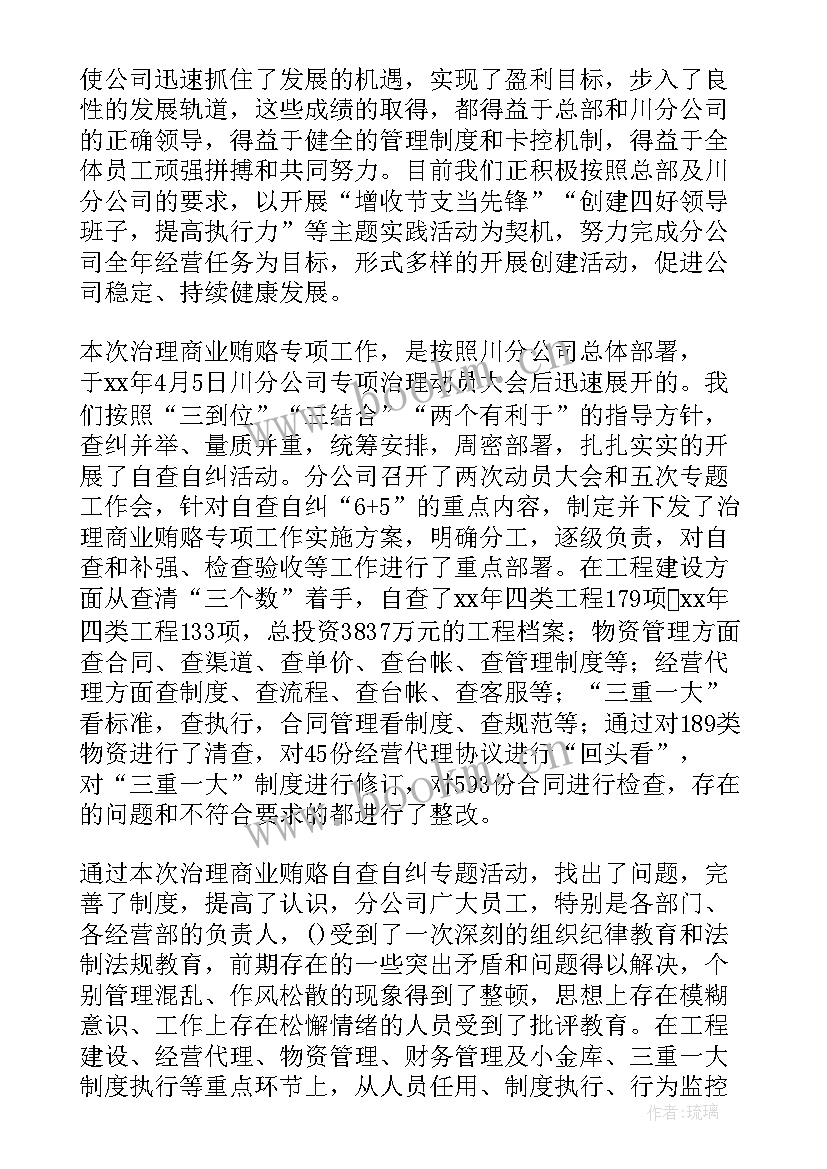 上级领导检查工作会议主持词 上级检查评估欢迎词(通用9篇)