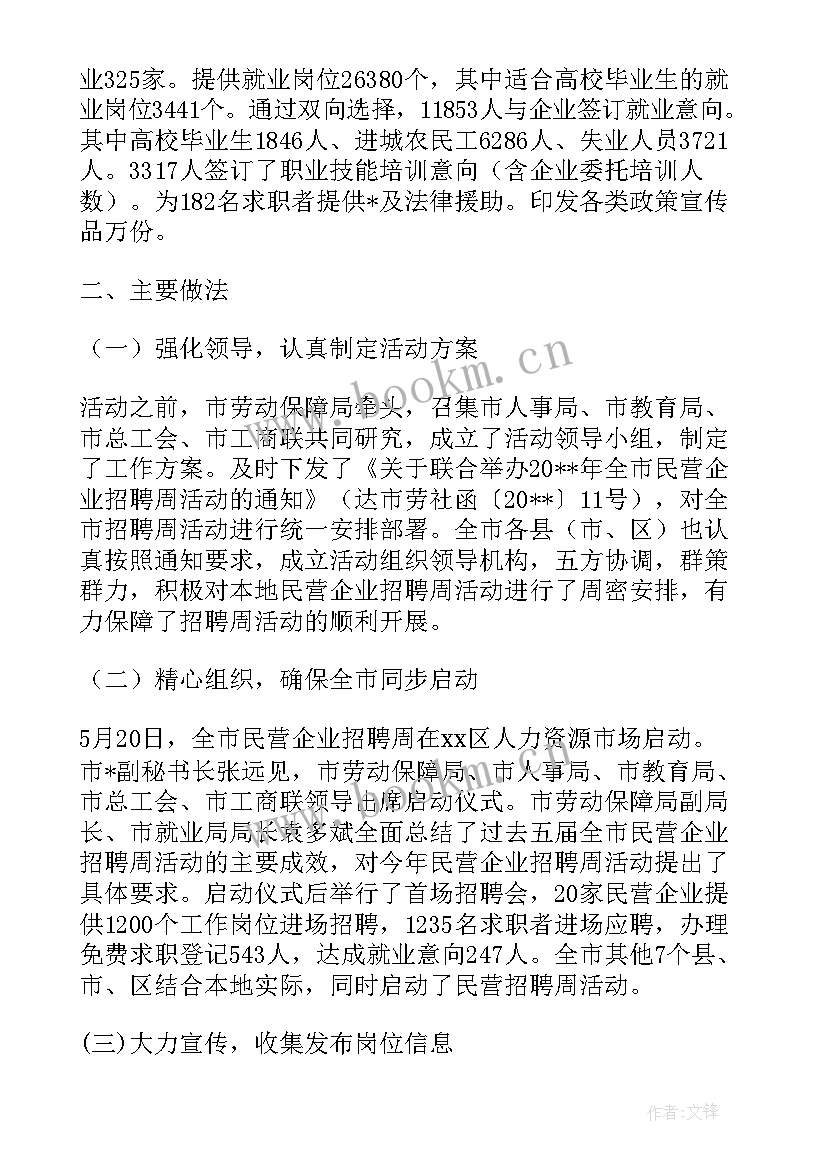 2023年厂区工作计划(优秀5篇)