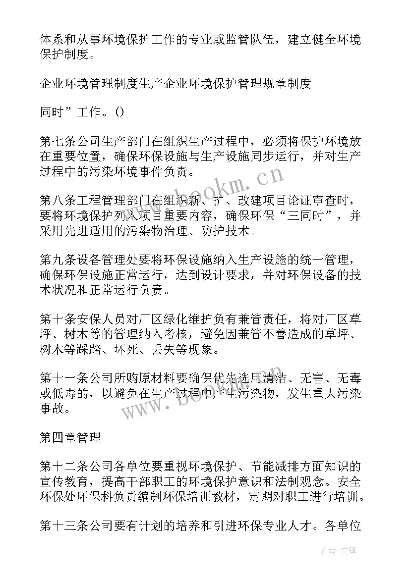 2023年厂区工作计划(优秀5篇)