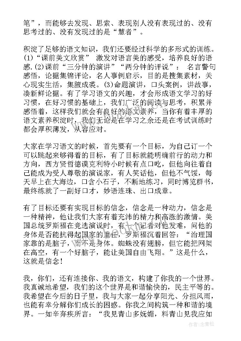 2023年春季开学第一课教教案(优秀5篇)