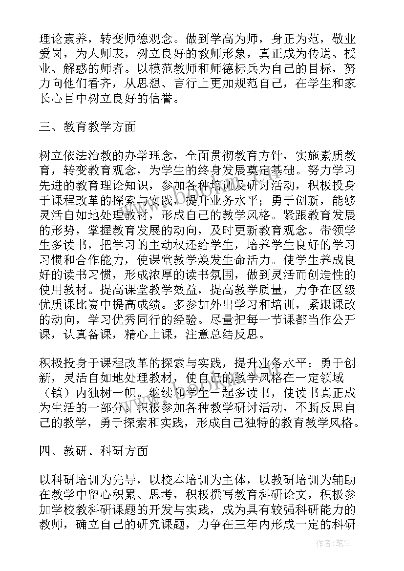 2023年个人年度计划做合理(优质8篇)