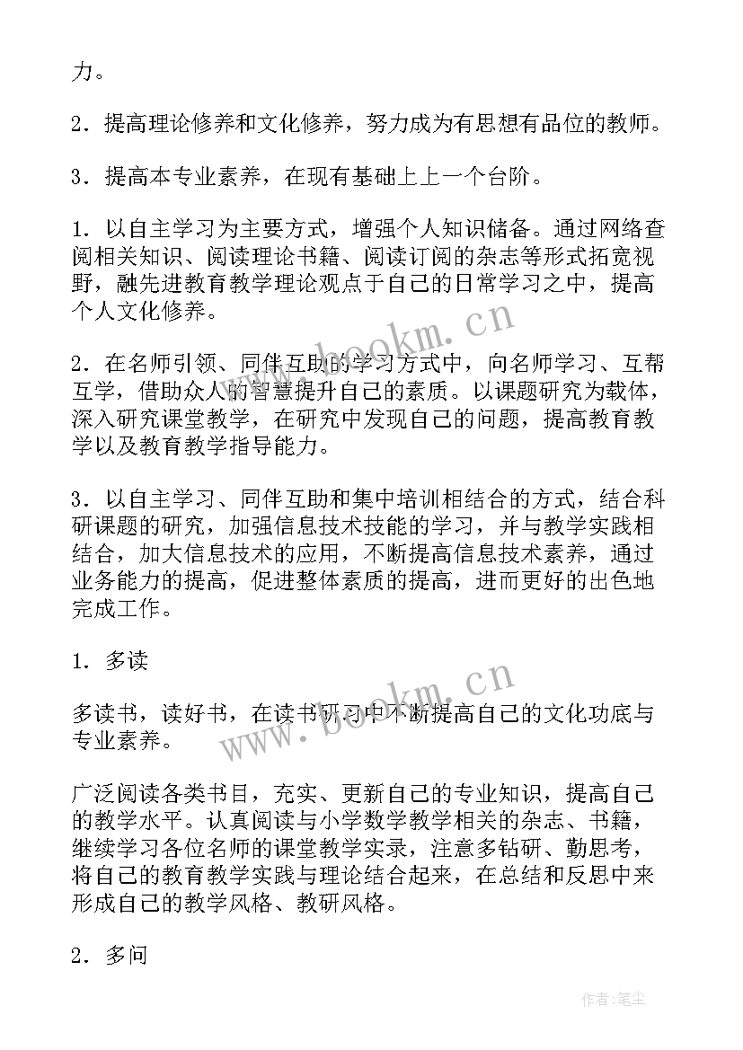 2023年个人年度计划做合理(优质8篇)