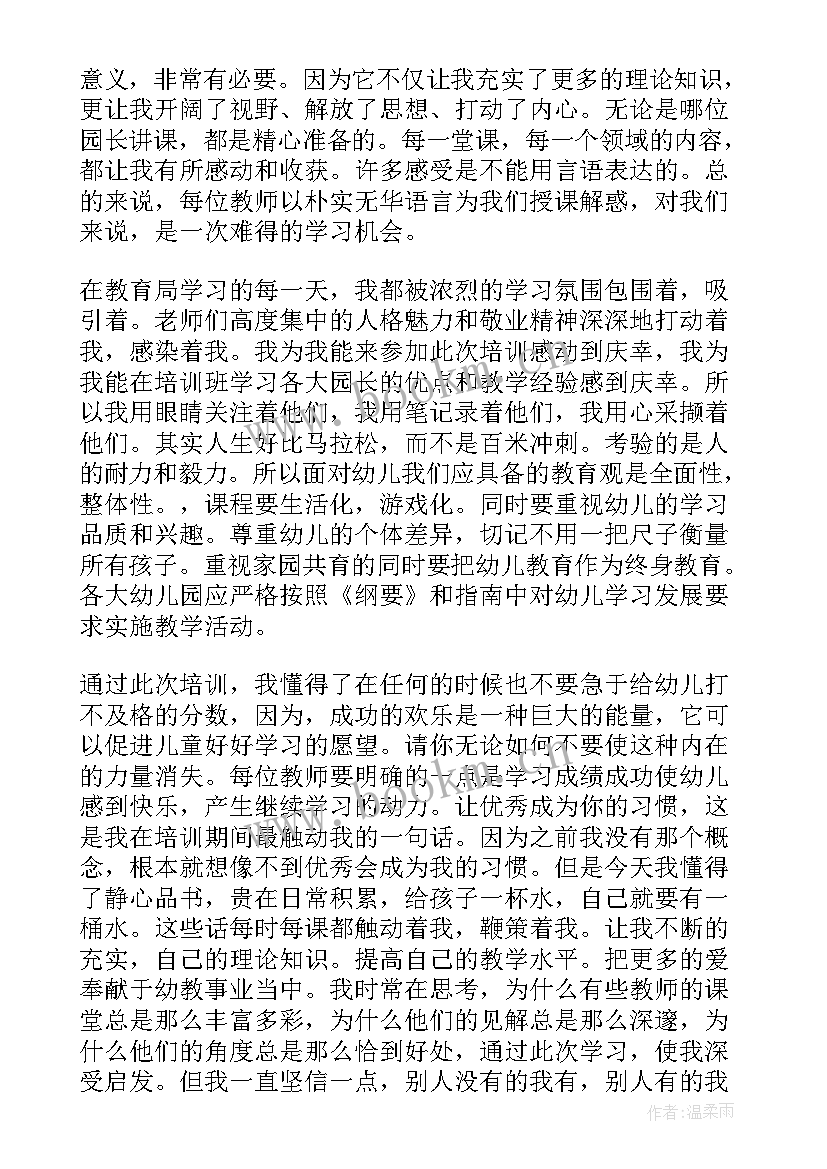 最新青年教师传帮带活动记录 青年教师培训总结(优质6篇)