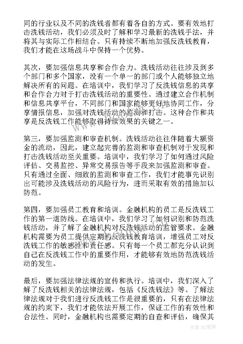 2023年诚信教育的班会 诚信教育格言(精选5篇)