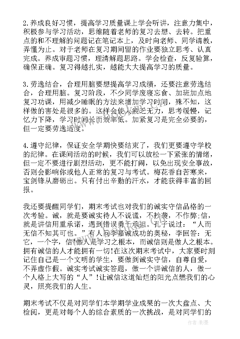 最新教务主任国旗下讲话小学 小学班主任国旗下讲话稿(通用5篇)