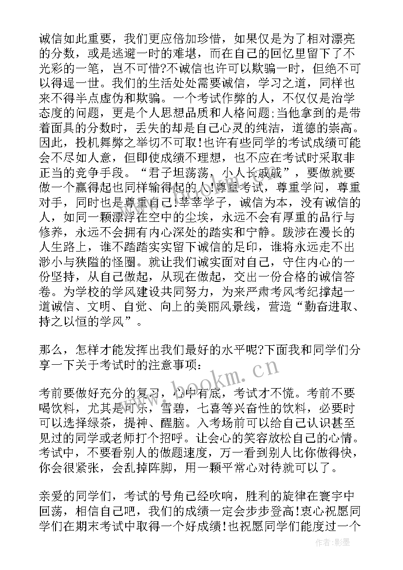 最新教务主任国旗下讲话小学 小学班主任国旗下讲话稿(通用5篇)