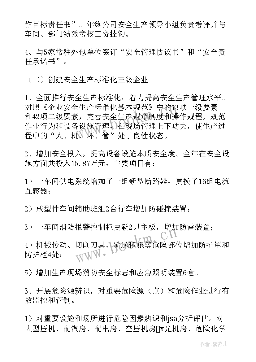 2023年燃气公司安全工作汇报 燃气公司安全教育工作总结(精选5篇)