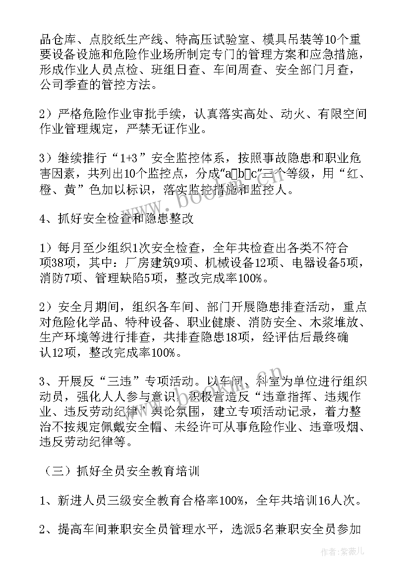 2023年燃气公司安全工作汇报 燃气公司安全教育工作总结(精选5篇)