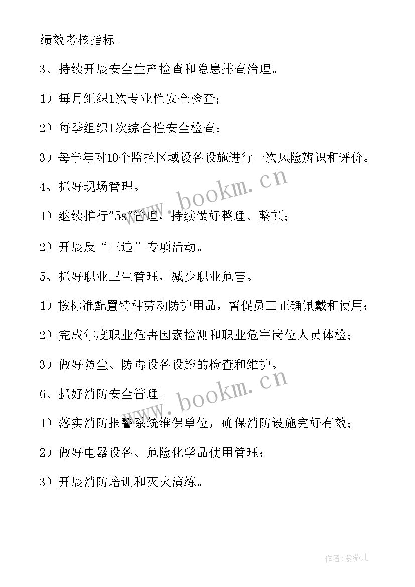 2023年燃气公司安全工作汇报 燃气公司安全教育工作总结(精选5篇)