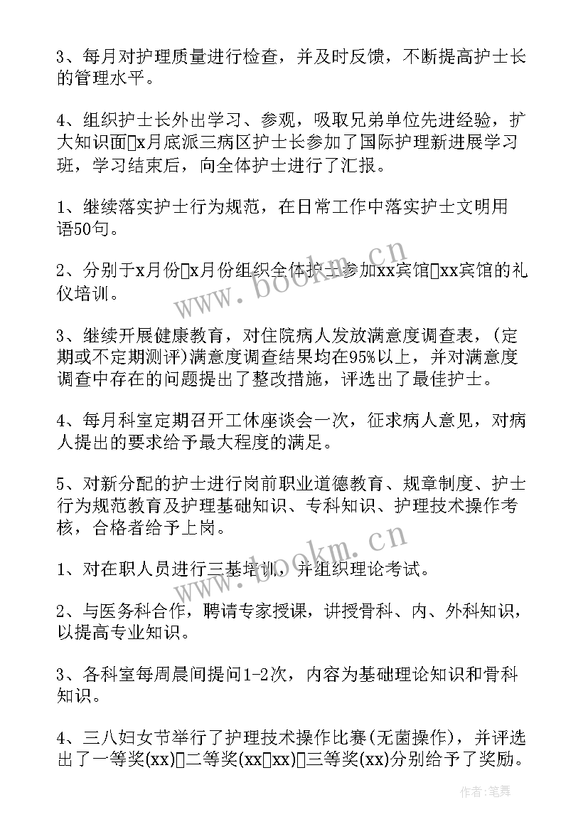 医院护士工作年度个人总结 医院护士个人工作总结(精选8篇)