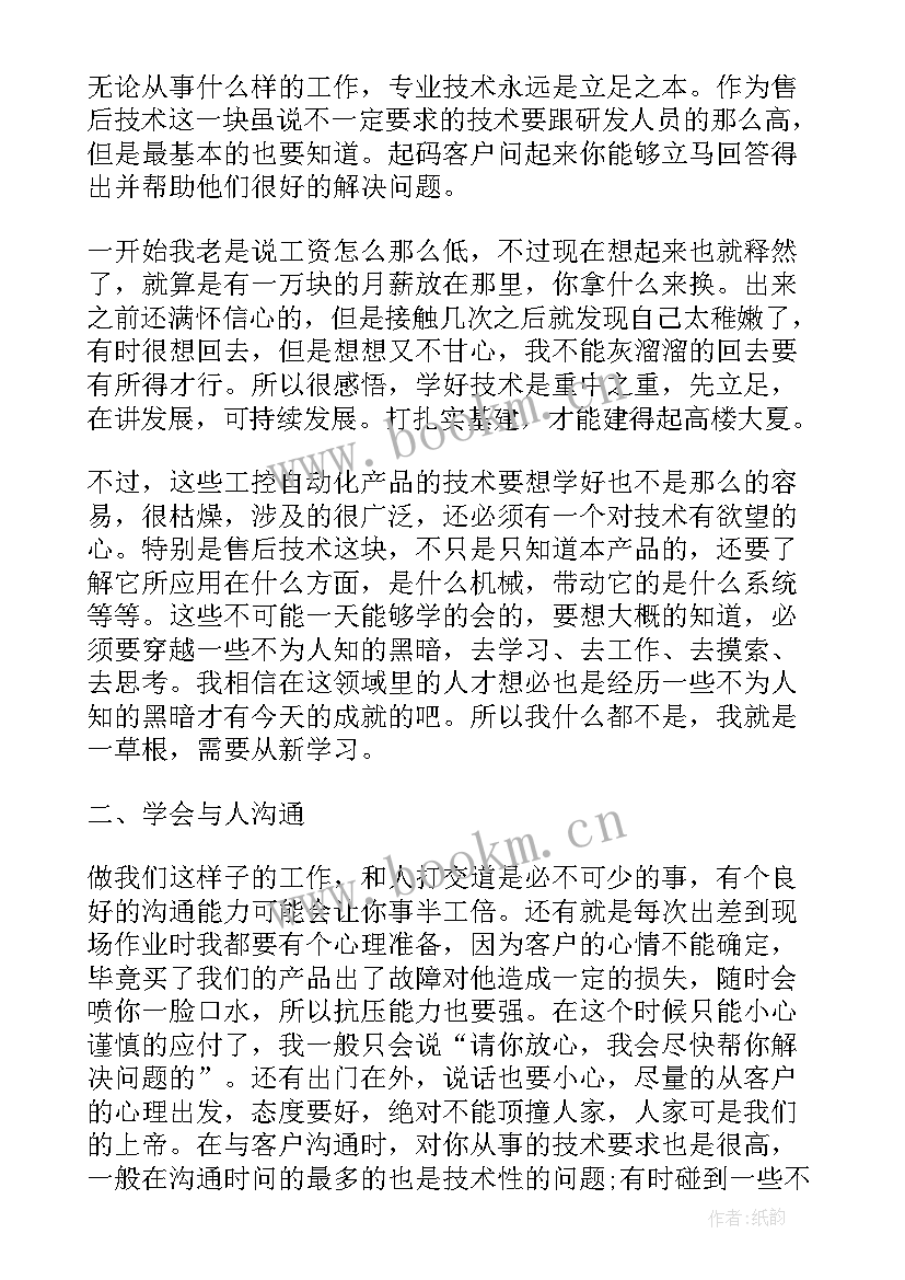 最新售后客服年终工作总结个人 售后客服年终个人工作总结(实用10篇)