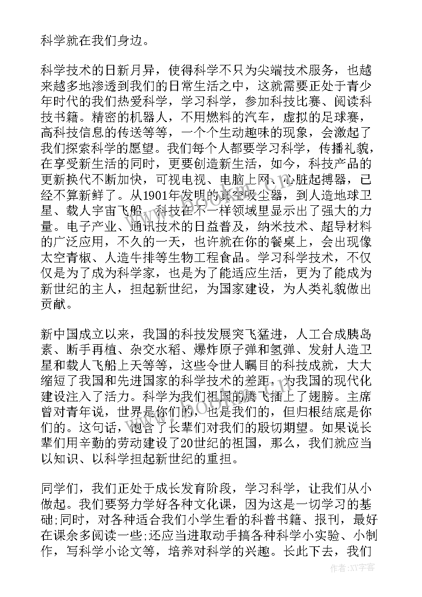 交通安全国旗下讲话稿小学生 小学生国旗下讲话稿(精选7篇)