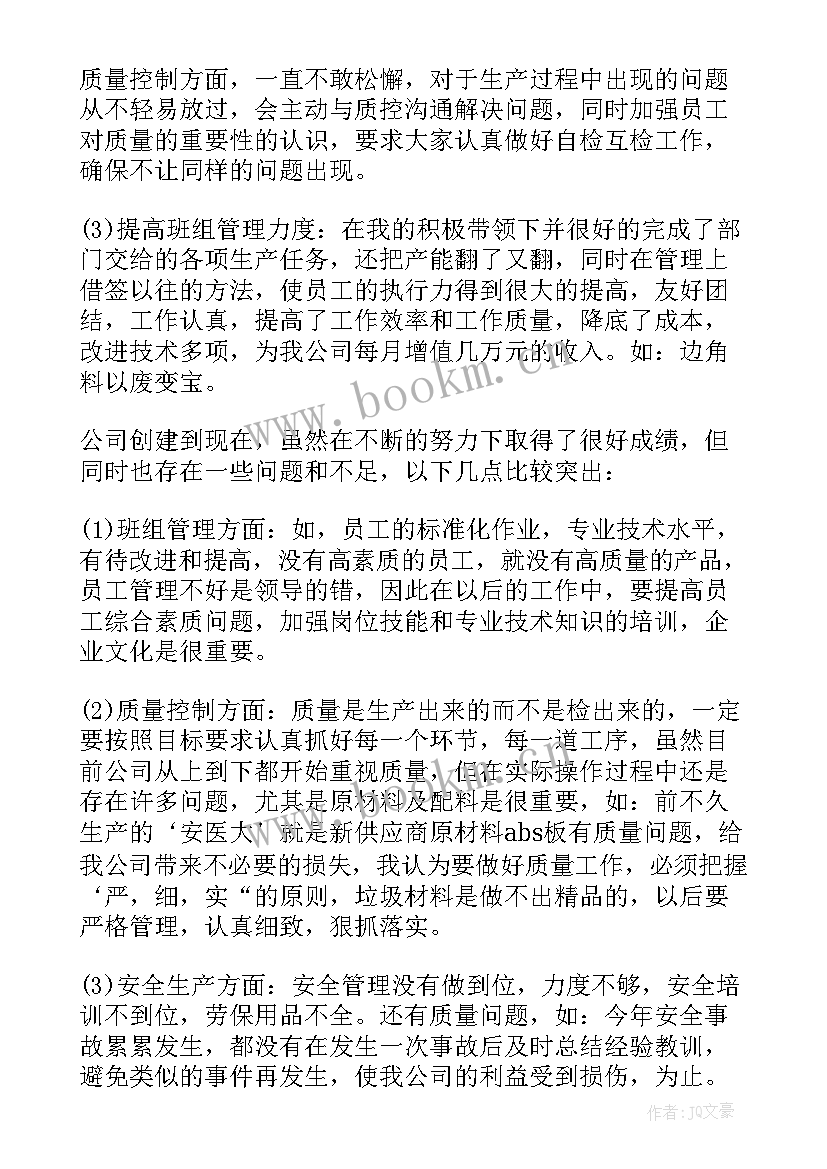 客服主管工作总结(精选7篇)